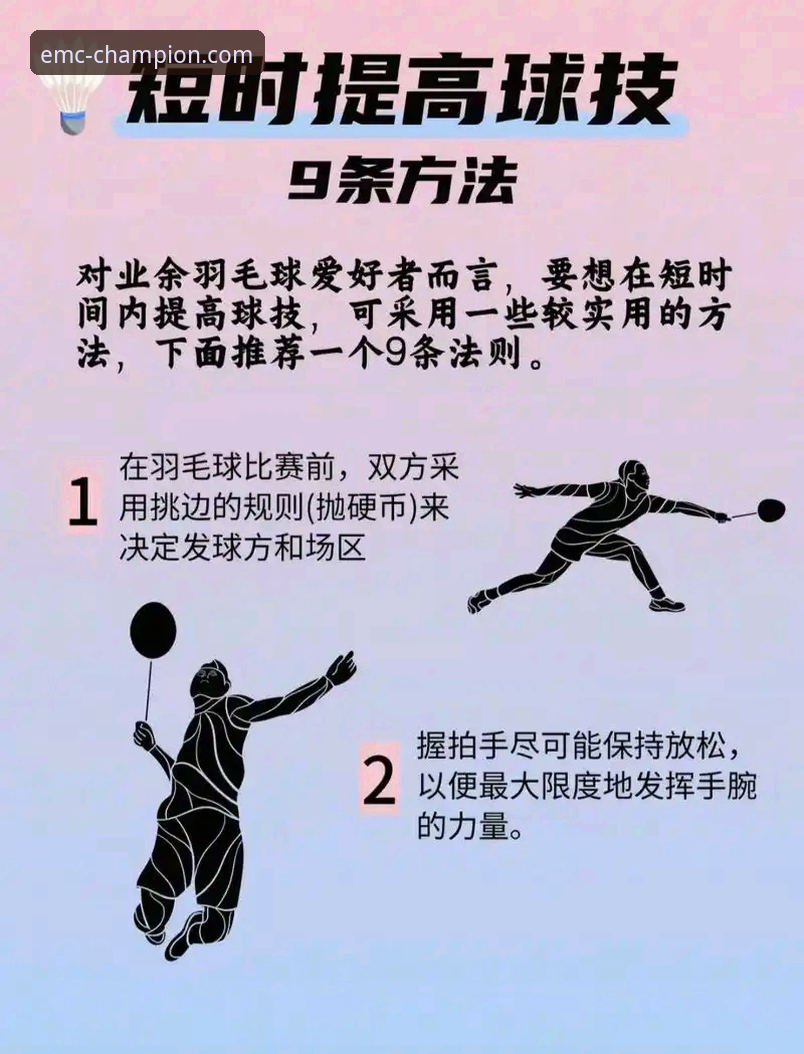易倍体育使用教程使用指南：高效掌握赛事平台的实用技巧